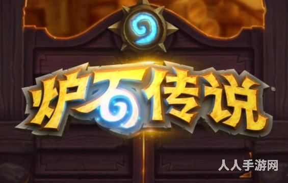 炉石传说幻觉药水怎么获得 炉石传说幻觉药水获取方法攻略