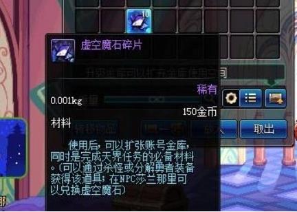 dnf虚空魔石怎么获得 dnf虚空魔石获取方法攻略