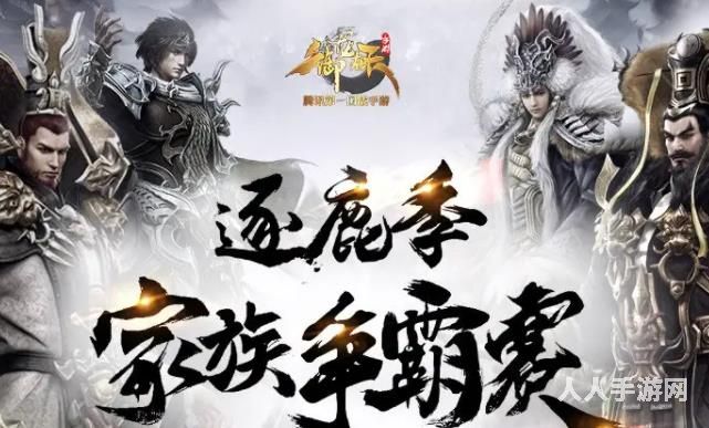 御龙在天手游家族工资怎么用 御龙在天手游家族工资使用技巧介绍