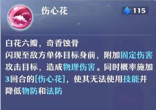 梦幻新诛仙合欢派加点推荐 合欢派强度分析，装备、宝石攻略