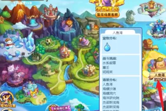 洛克王国果冻怎么刷 洛克王国果冻获取方法攻略