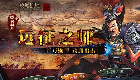 攻城掠地武将套装搭配推荐 攻城掠地后期武将选择