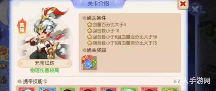 梦幻西游手游方寸山怎么加点 梦幻西游方寸山加点攻略