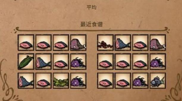 饥荒老奶奶怎么回血 饥荒老奶奶角色回血回san三种方法推荐