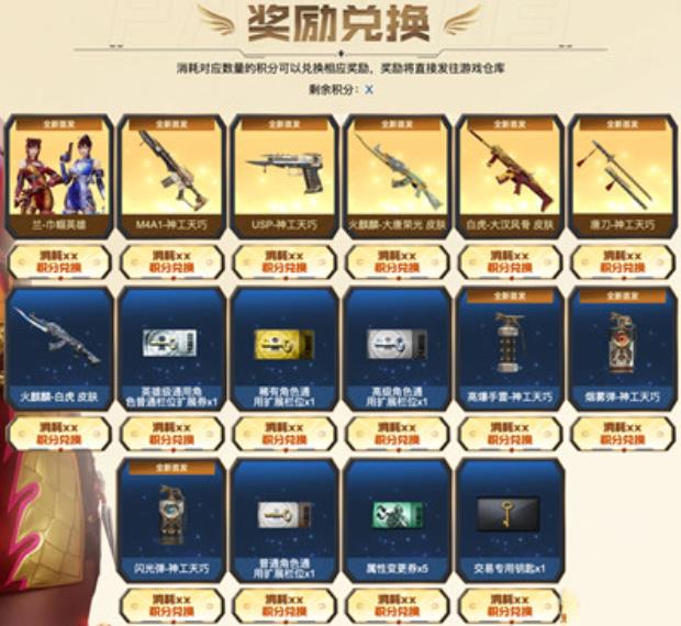 cf神工天巧活动入口 CF神工天巧活动网址