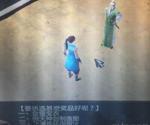 侠客风云传傲天神剑有什么打造技巧？侠客风云传傲天神剑制作方法