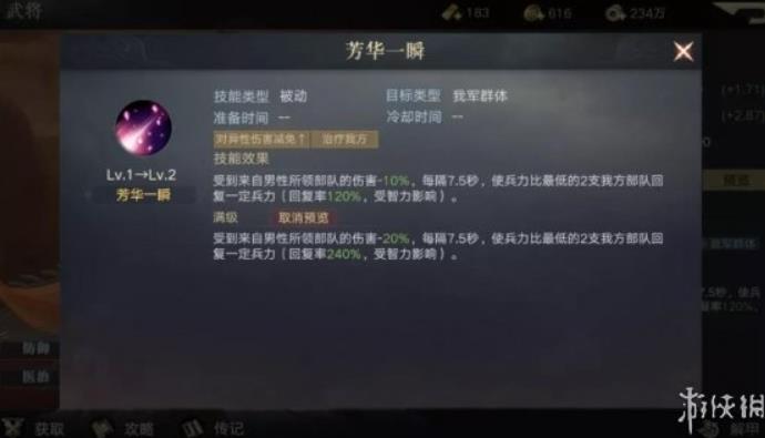 荣耀新三国大乔阵容怎么搭配？荣耀新三国大乔阵容搭配攻略