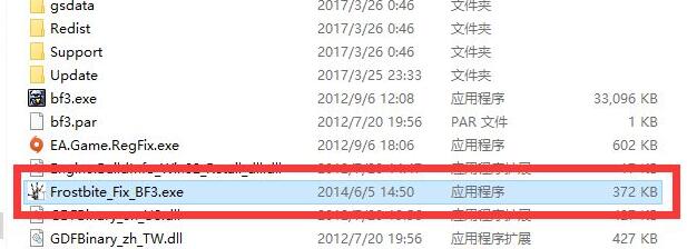  win10玩不了战地3怎么办？战地3闪退解决修复教程