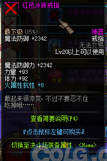 DNF冰块有什么用？DNF冰块兑换道具奖励及作用一览