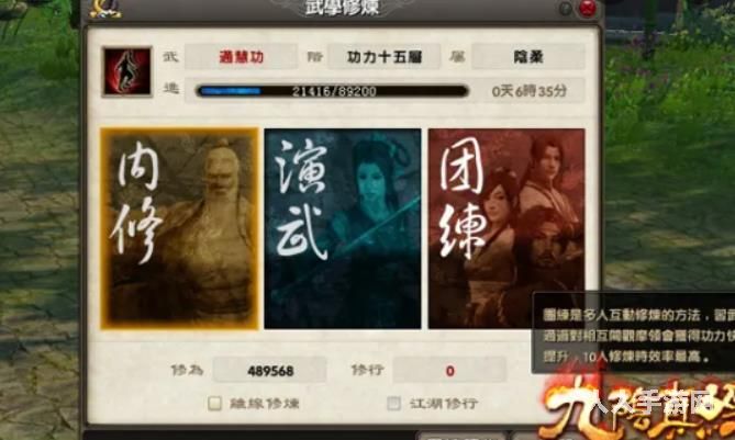 九阴真经团练疲劳满了怎么办 亲测团练疲劳满了恢复攻略
