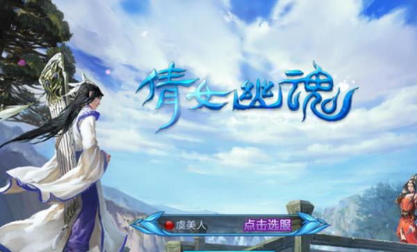 倩女幽魂手游灵兽技能书 倩女幽魂手游灵兽技能书分类大全