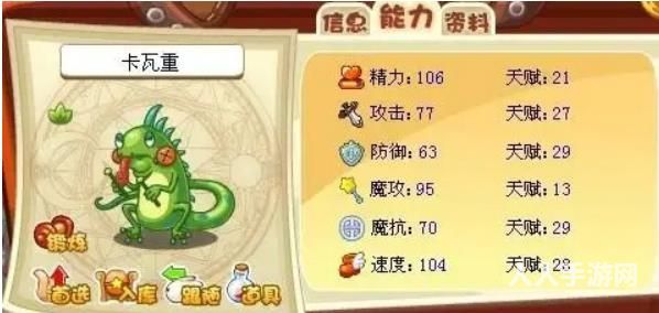 洛克王国卡瓦重在哪里 洛克王国卡瓦重捕捉位置攻略