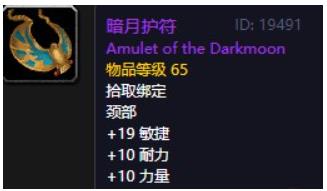 魔兽世界怀旧服暗月护符怎么获得 wow暗月护符位置坐标介绍