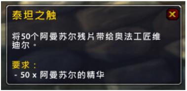 魔兽世界阿曼苏尔精华怎么获得 魔兽世界7.1阿曼苏尔精华获取方法介绍