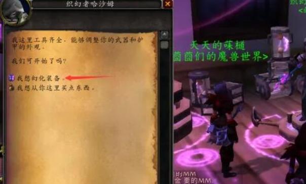 魔兽世界术士怎么幻化装备 魔兽世界术士幻化套装排名