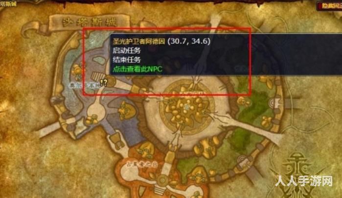 魔兽世界中基尔加丹印记要在哪里交 魔兽世界基尔加丹印记交付位置坐标一览