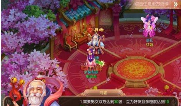 梦幻诛仙怎么结婚?梦幻诛仙结婚需要满足哪些需求