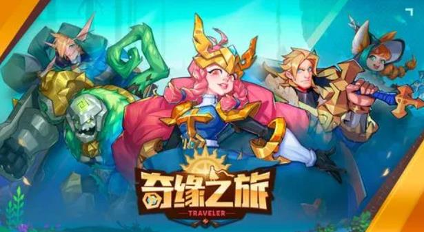 奇缘之旅泰瑞尔阵容怎么搭配 泰瑞尔搭配阵容及获取方法攻略