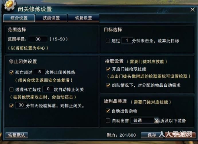 笑傲江湖ol怎么挂机 笑傲江湖OL挂机刷怪分析攻略