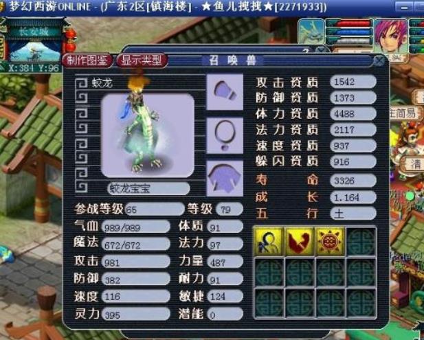 龙宫技能多少级可以秒7 梦幻西游龙宫技能多少可以