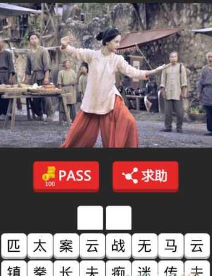 电影超人两个字的答案是什么 电影超人游戏2个字答案介绍