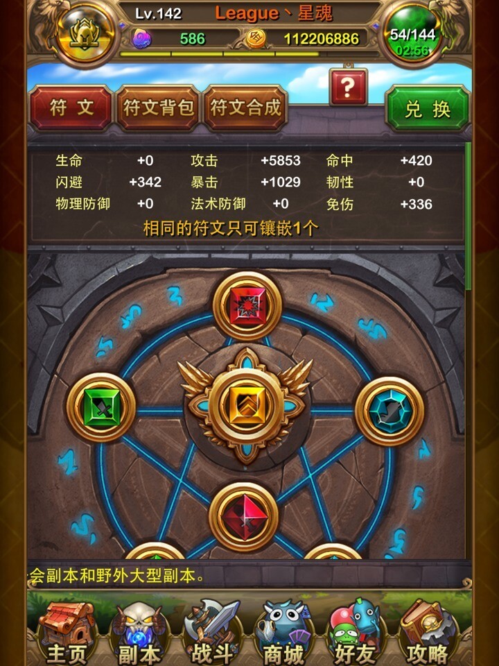 世界boss有哪些击败它们的阵容?《我叫MT》世界BOOS攻略