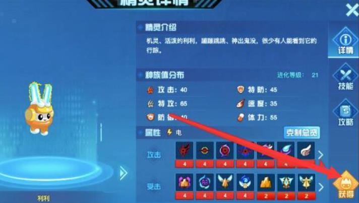 赛尔号利利怎么抓 赛尔号利利捕捉方法攻略