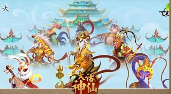 大话神仙伙伴成仙任务怎么做 大话神仙伙伴成仙任务攻略