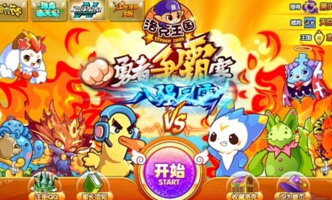 洛克王国图标点亮在哪 洛克王国图标点亮教程