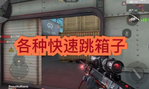 CF穿越火线手游跳箱子有什么技巧 cf怎么跳箱子按键教程