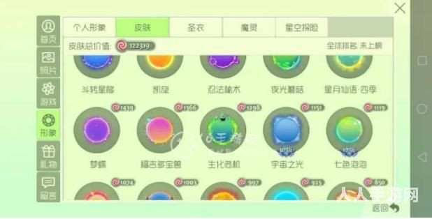 球球大作战什么孢子最稀有 2022球球大作战最珍贵袍子排名一览