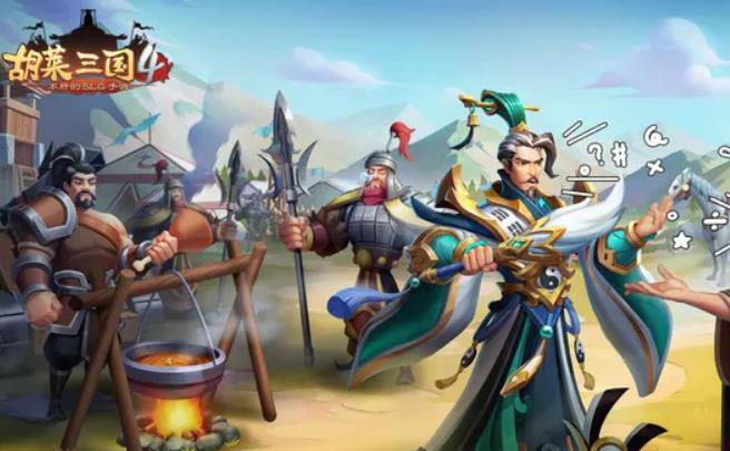 胡莱三国4组合技能怎么搭配 胡莱三国4打造最强武将选择推荐