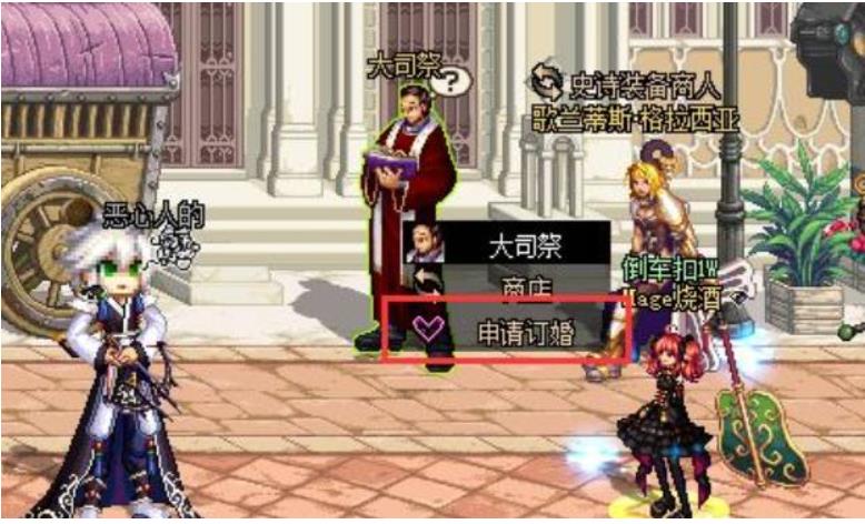 dnf怎么结婚？DNF最全结婚流程和技巧详解