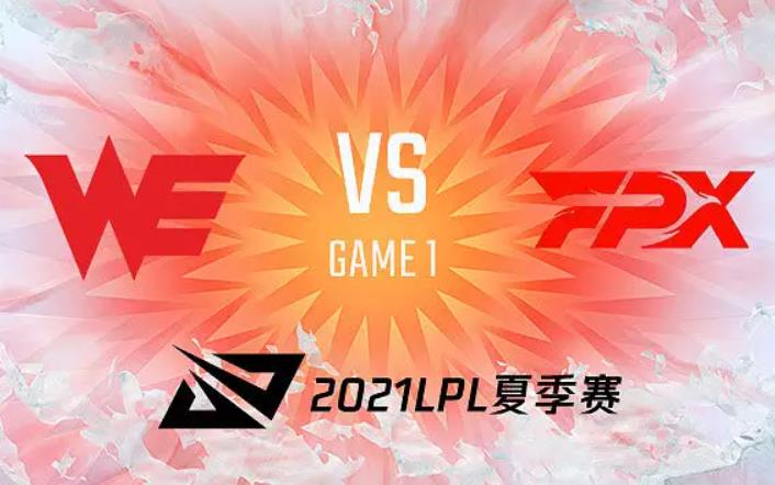 LPL2021夏季赛赛程汇总 2021LPL夏季赛7月16日IG VS JDG比赛视频