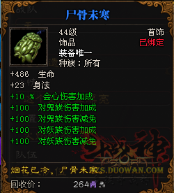 斗战神知北游任务怎么做 斗战神尘封的知北游任务攻略