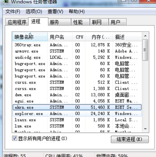 ekrn.exe是什么进程 ekrn.exe进程正确关闭方法介绍