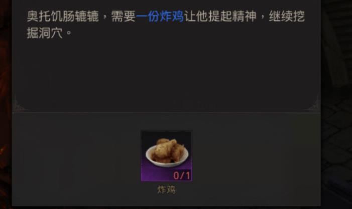 地下城堡3炸鸡怎么做 地下城堡3炸鸡配方制作步骤攻略