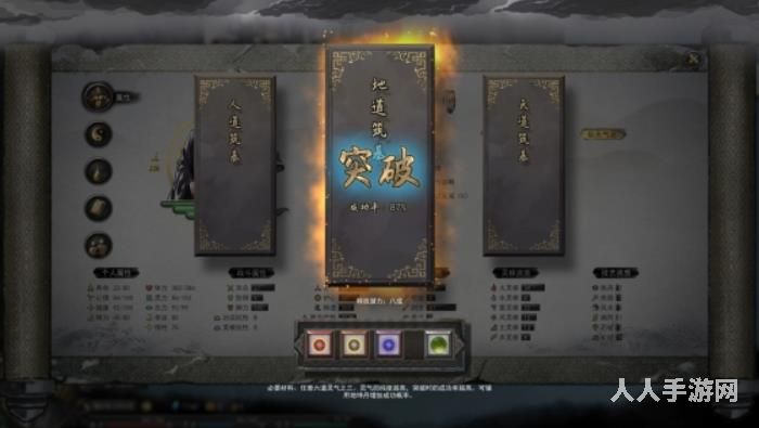 鬼谷八荒攻略开局玩法指南 鬼谷八荒新手完美开局攻略