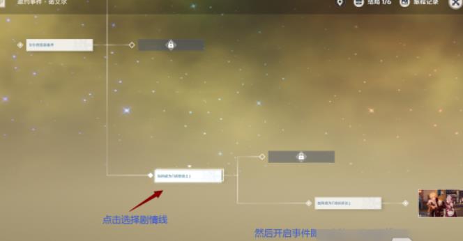 诺艾尔邀约任务第二章解锁方法分享  第二章全结局解锁攻略