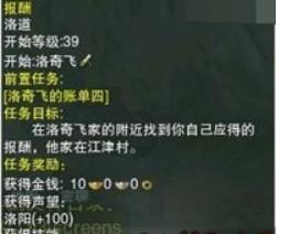 剑网3洛道扶摇任务怎么做 剑网三洛道扶摇任务地点介绍