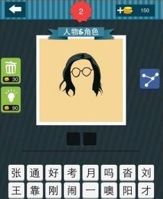 疯狂猜图中国合伙人所有答案 疯狂猜图1.2版中国合伙人答案图片攻略