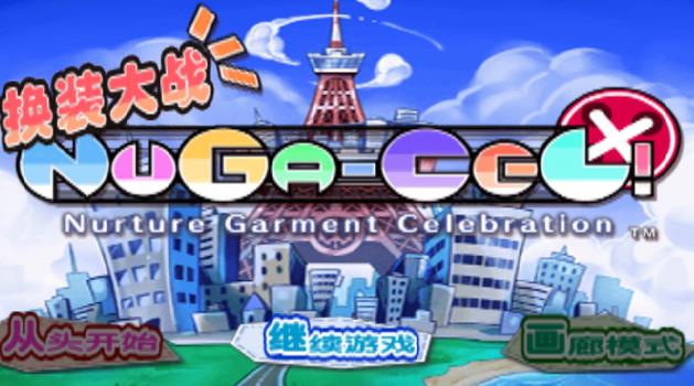 PSP换装迷宫x有boss装吗 PSP换装迷宫xboss装获得攻略