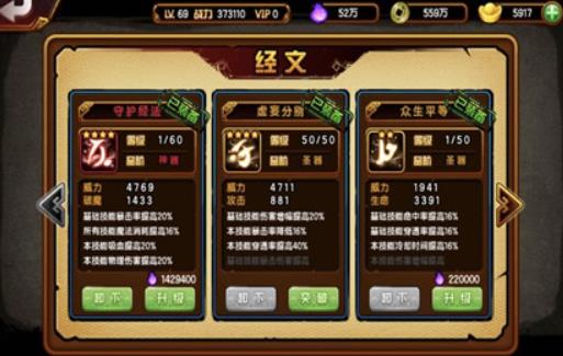 造梦西游3修改器怎么用 造梦西游3修改器步骤修改设置