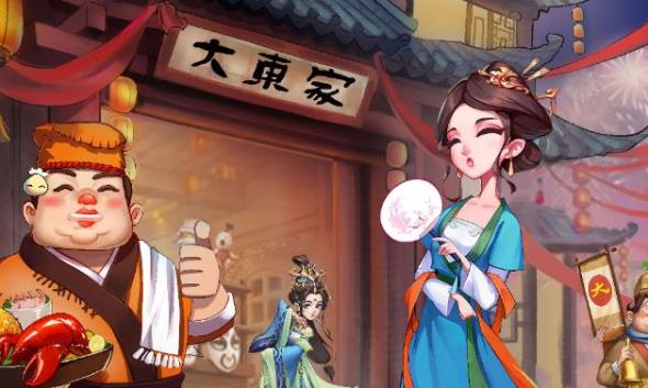 我是大东家火鸡快跑游戏怎么玩 我是大东家火鸡快跑活动攻略
