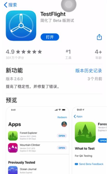 testflight邀请码怎么获得 testflight邀请码大全一览