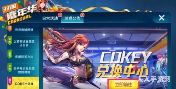 QQ飞车手游最新T车兑换码有哪些 qq飞车永久T车通用兑换码2022