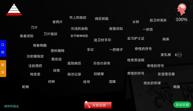 方婷婷疑案线索匿名信在哪 方婷婷疑案手游线索匿名信位置攻略