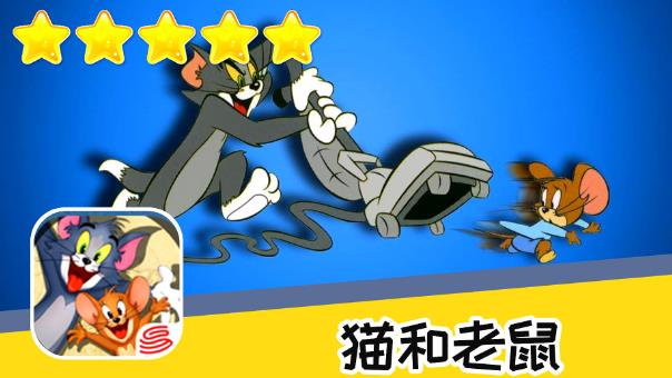 猫和老鼠研究并获取激活码2023 猫和老鼠(最新)激活码共研服大全