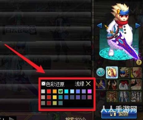 dnf染色剂怎么预览 dnf剂染色剂效果预览方法介绍
