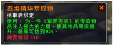 魔兽世界阿曼苏尔精华怎么获得 魔兽世界7.1阿曼苏尔精华获取方法介绍